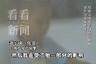 托哈本赛季每场都15+！纳斯：这是我期待他打出的表现