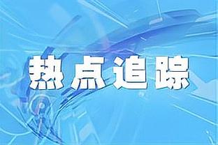 关键时刻送分！普尔防守时假摔 送开拓者一个罚球！